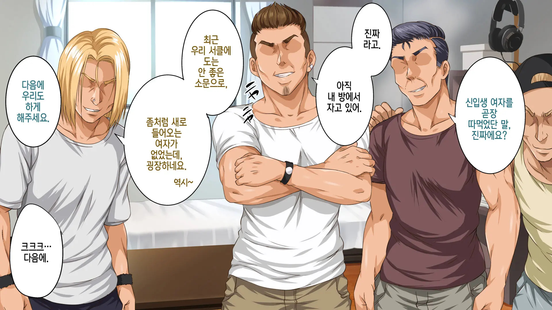 [Rokumarusou (Sanrokumaru) Isekai YariCir -Omae No Mono Wa Ore No Mono- | 이세계 따먹기 서클 - 네 것은 내 것-[Korean] [팀☆데레마스]